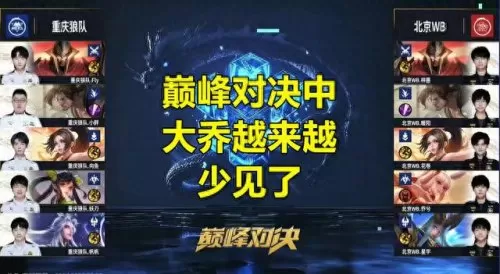 2022巅峰对决阵容搭配　新版本最强阵容-第1张