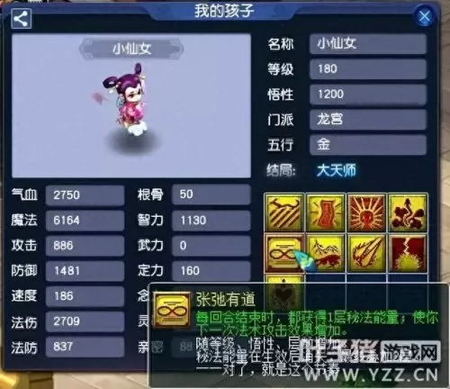 2022常见体系阵容搭配　新版本最强阵容-第8张
