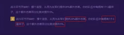 2022最新开荒阵容搭配　开荒最快的队伍-第6张
