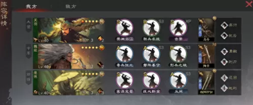 2022率土关羽阵容搭配　率土之滨蜀关羽最强组合-第2张