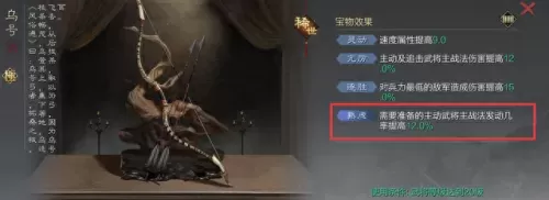 2022率土关羽阵容搭配　率土之滨蜀关羽最强组合-第3张