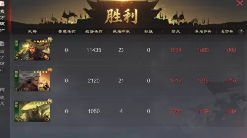 2022率土关羽阵容搭配　率土之滨蜀关羽最强组合-第5张