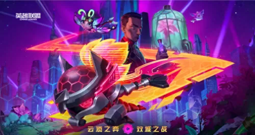 2022霓虹之夜阵容搭配　新版本最强阵容-第2张