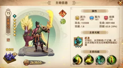 3.0少年三国志阵容搭配　少年三国志无限充值版-第2张