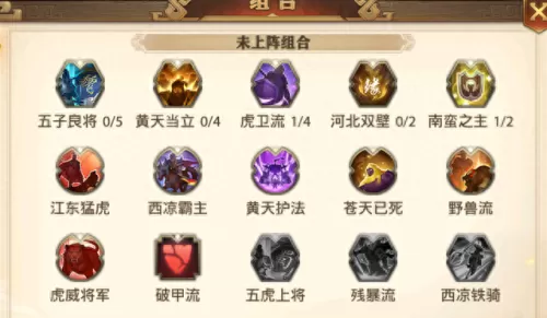3.0少年三国志阵容搭配　少年三国志无限充值版-第4张