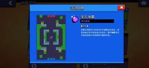 3对3厉害的阵容怎么搭配(3对3战术图示)-第3张
