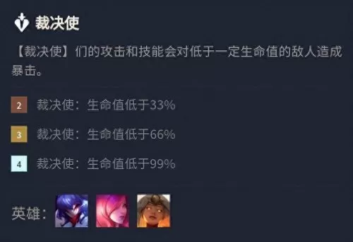 3福星搭配什么阵容强　2021云顶6福星阵容搭配图-第4张