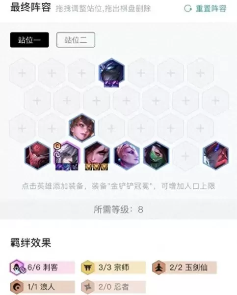 4.5六福星搭配什么阵容　2021云顶6福星阵容搭配图-第7张