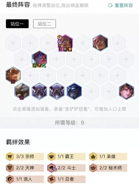 4.5六福星搭配什么阵容　2021云顶6福星阵容搭配图-第13张