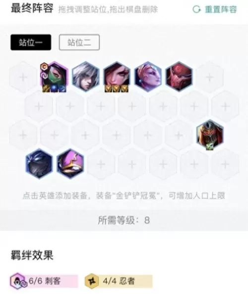 4.5六福星搭配什么阵容　2021云顶6福星阵容搭配图-第15张
