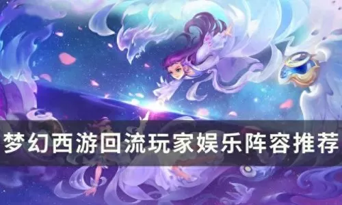 40级如何搭配阵容装备　三国志战略版s4平民开荒最强阵容-第1张