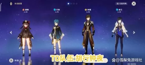 49级世界探险阵容搭配　原神卡35好还是卡40好-第1张