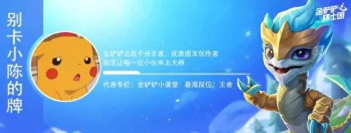 4精英战士阵容搭配推荐(四精英战士s8.5阵容铁男)-第2张