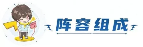 4精英战士阵容搭配推荐(四精英战士s8.5阵容铁男)-第3张