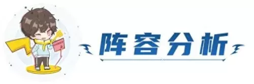 4精英战士阵容搭配推荐(四精英战士s8.5阵容铁男)-第5张