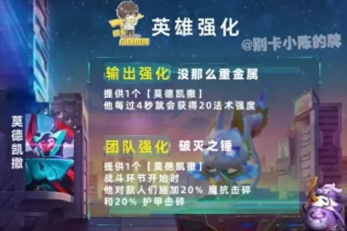 4精英战士阵容搭配推荐(四精英战士s8.5阵容铁男)-第13张