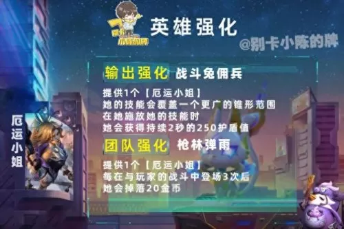 4精英战士阵容搭配推荐(四精英战士s8.5阵容铁男)-第15张