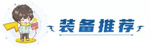 4精英战士阵容搭配推荐(四精英战士s8.5阵容铁男)-第16张