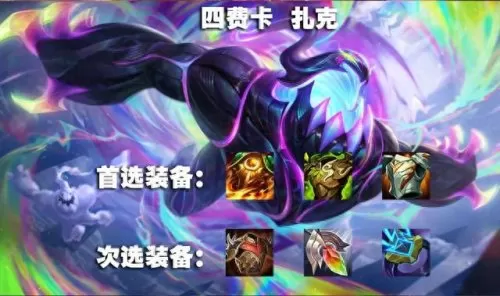 4精英战士阵容搭配推荐(四精英战士s8.5阵容铁男)-第18张