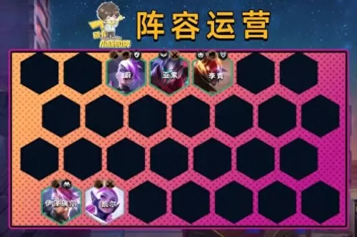 4精英战士阵容搭配推荐(四精英战士s8.5阵容铁男)-第22张