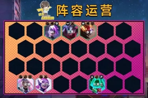 4精英战士阵容搭配推荐(四精英战士s8.5阵容铁男)-第23张