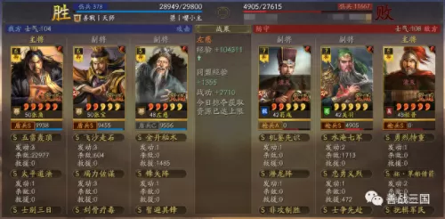 50岁最强阵容搭配图解　最佳11人转会必买球员-第3张