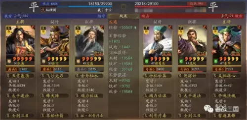 50岁最强阵容搭配图解　最佳11人转会必买球员-第30张