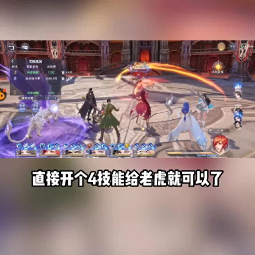 59级老虎悬赏阵容搭配　老虎适合什么阵容-第5张