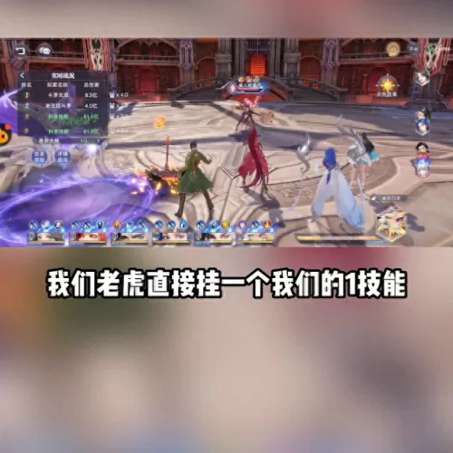 59级老虎悬赏阵容搭配　老虎适合什么阵容-第6张
