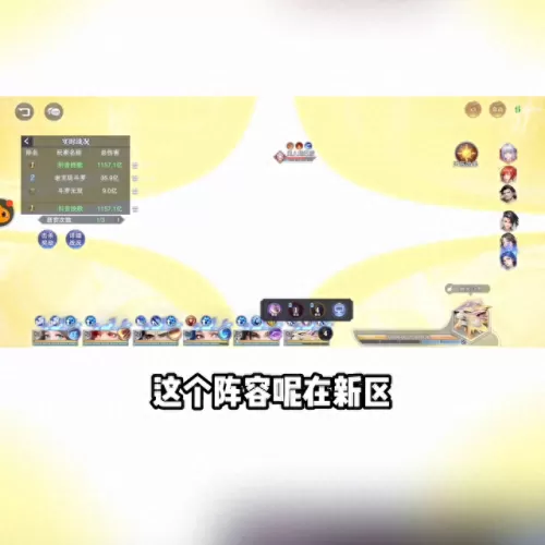 59级老虎悬赏阵容搭配　老虎适合什么阵容-第7张