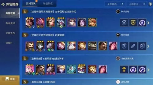 5帝国沙弥拉阵容搭配　魔灵军团最强阵容搭配-第3张
