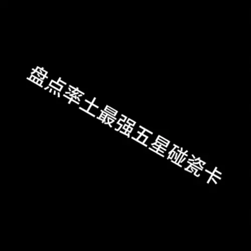 5星小乔怎么搭配阵容　小乔和谁搭配厉害-第1张