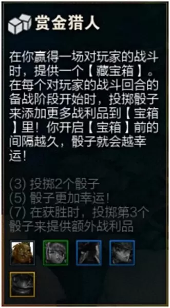 6.5赏金猎人95阵容搭配　赏金猎人带什么符文-第1张
