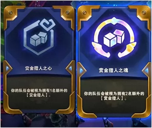 6.5赏金猎人95阵容搭配　赏金猎人带什么符文-第2张