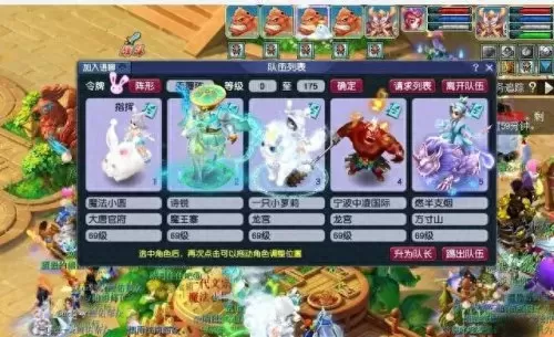 69级大唐怎么搭配阵容　大唐好徒弟最牛5人阵容-第1张