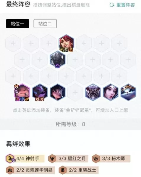 6福星装备及阵容搭配　2021云顶6福星阵容搭配图-第9张