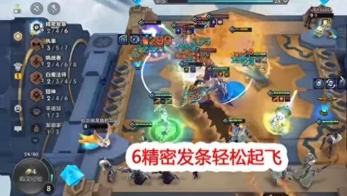 6精密发条阵容怎么搭配(精密发条阵容效果)-第3张
