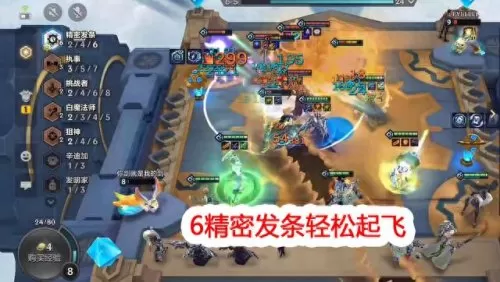 6精密发条阵容最强搭配(发条6.5搭配什么阵容)-第3张