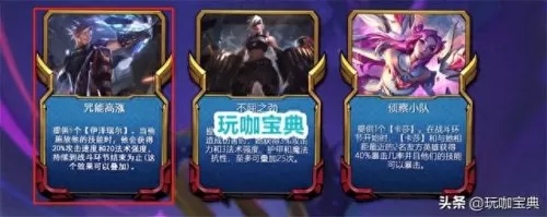 6迅捷射手搭配什么阵容(超级迅捷射手阵容搭配)-第3张