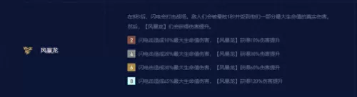 6风暴龙阵容搭配李青　龙的传人李青所有炫彩-第2张