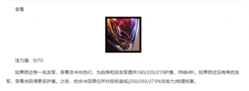 6风暴龙阵容搭配李青　龙的传人李青所有炫彩-第6张