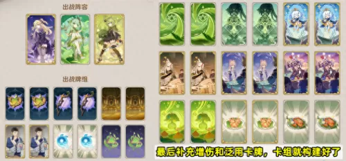 7圣召唤阵容最新搭配　七神将阵容出装-第6张