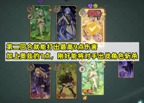 7圣召唤阵容最新搭配　七神将阵容出装-第9张