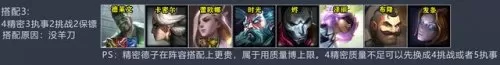 7执事搭配什么阵容好　第七史诗前期推图阵容-第8张