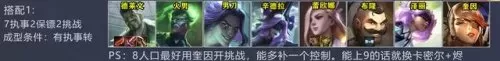7执事搭配什么阵容好　第七史诗前期推图阵容-第6张