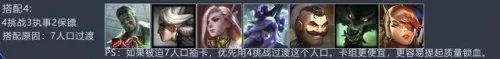 7执事搭配什么阵容好　第七史诗前期推图阵容-第9张