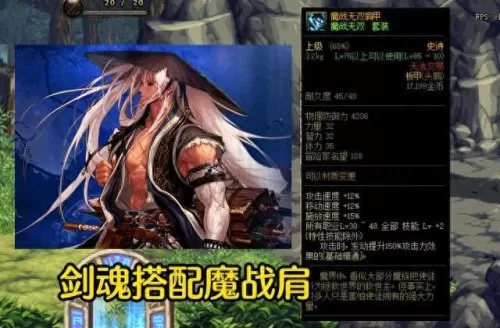85版本剑神最强搭配阵容(剑神最佳装备搭配)-第1张