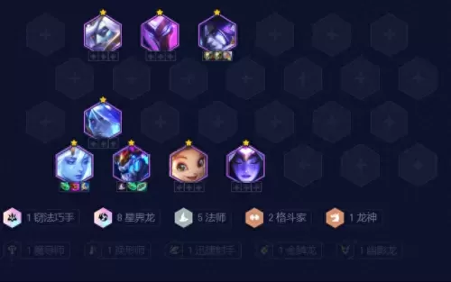 8星界龙阵容搭配图片　八合一海龙突击25种造型-第3张