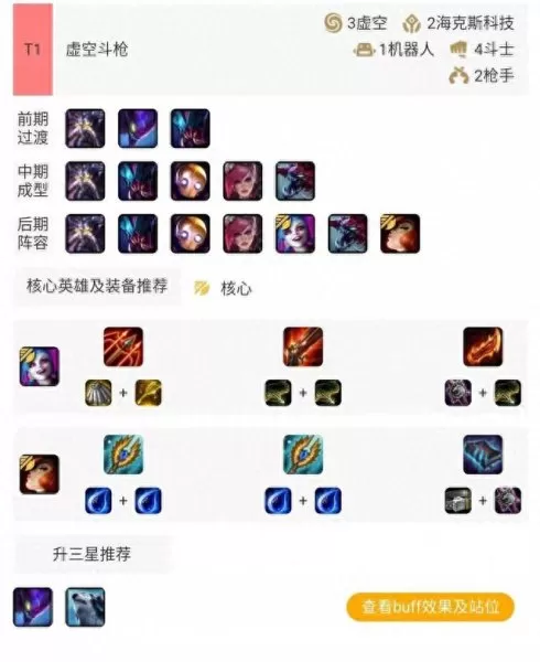 9.16版本阵容搭配对比　新版本9法师阵容哪九个-第8张
