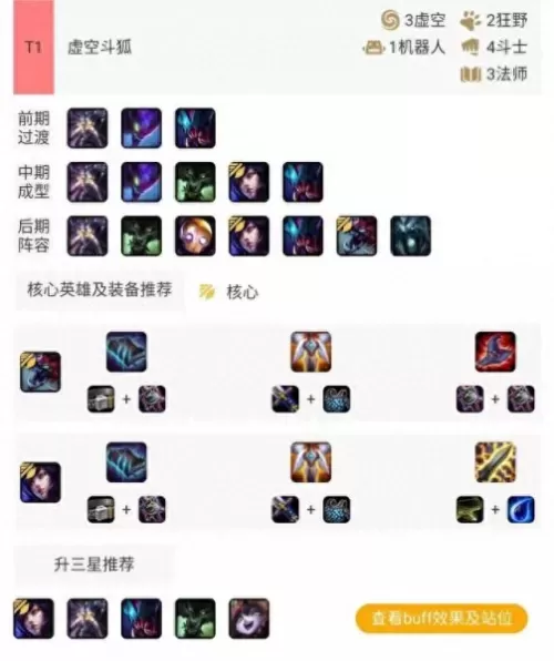 9.16版本阵容搭配对比　新版本9法师阵容哪九个-第11张